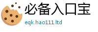 2025新澳门免费传真被7777788888管家婆老家三肖四码